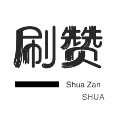 卡盟在线刷钻官网